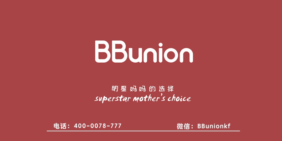 BBunion早教中心:三方面选到宝宝中意的早教加盟中心 BBunion早教中心:三方面选到宝宝中意的早教加盟中心